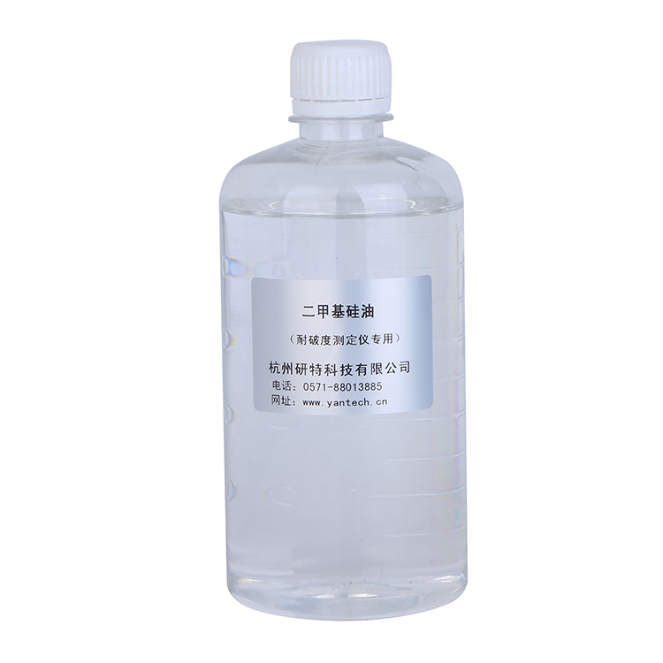 二甲基矽油.JPG