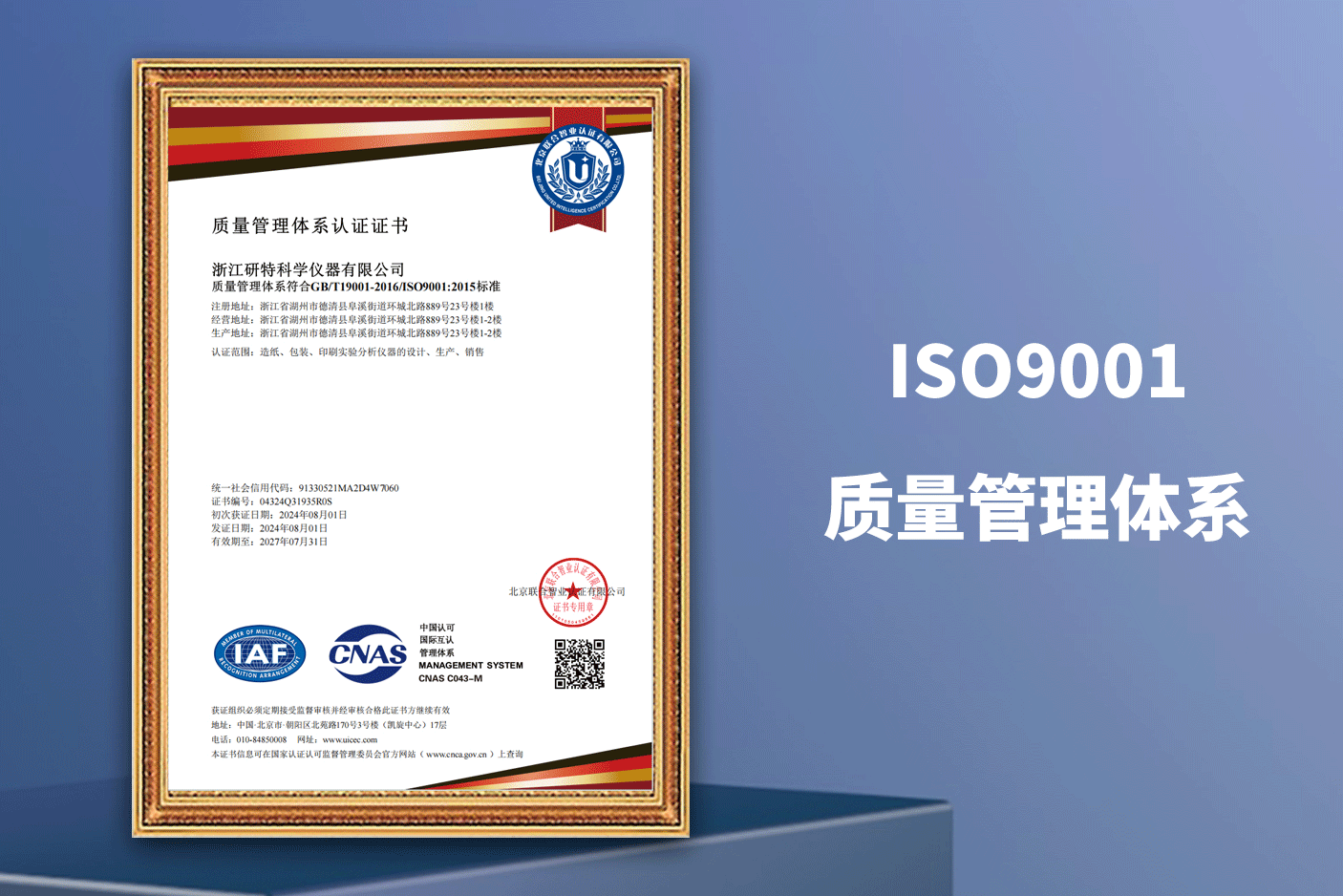 ISO9001質量管理(lǐ)體(tǐ)系-動圖.gif
